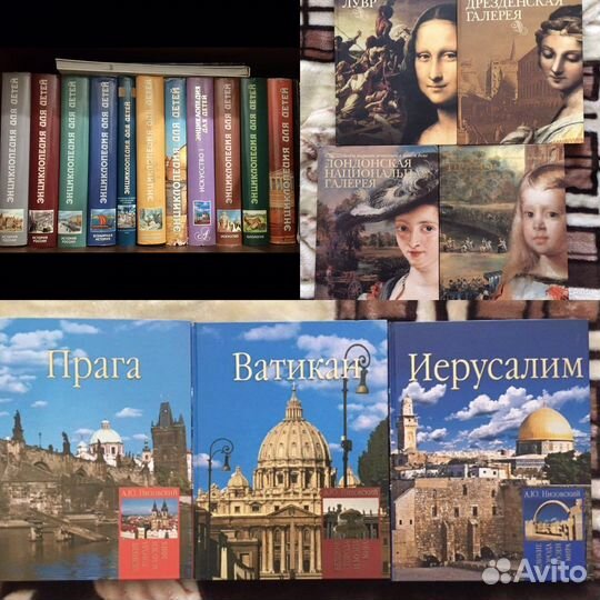 Энциклопедия для детей Иерусалим Ватикан искусство