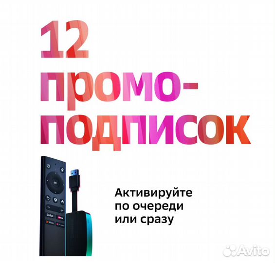 Приставка SberBox SMART TV для телевизора новая