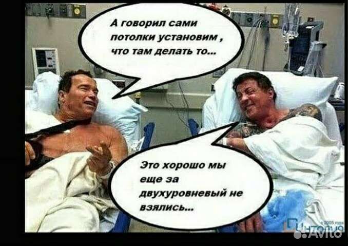 Натяжные потолки