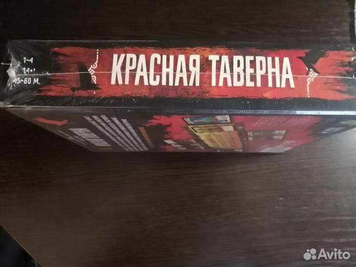 Настольная игра Красная таверна