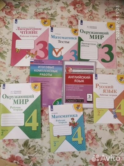 Учебные пособия 3-4 класс 