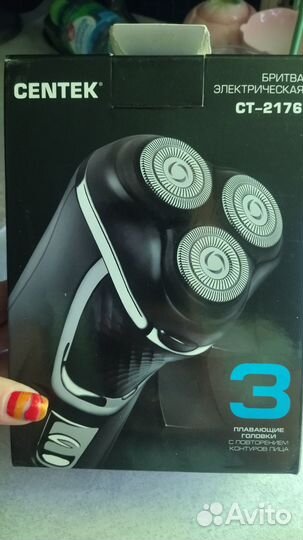 Электробритва