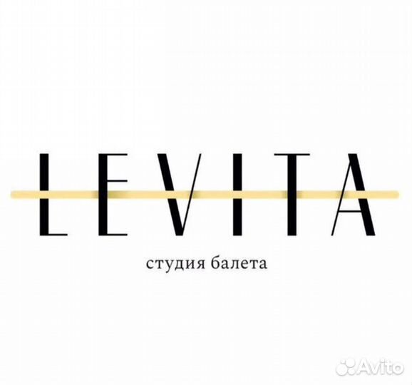 Абонемент в студию растяжки и балета Levita