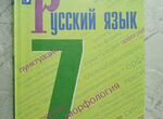 Учебник по русскому языку 7 класс Баранов
