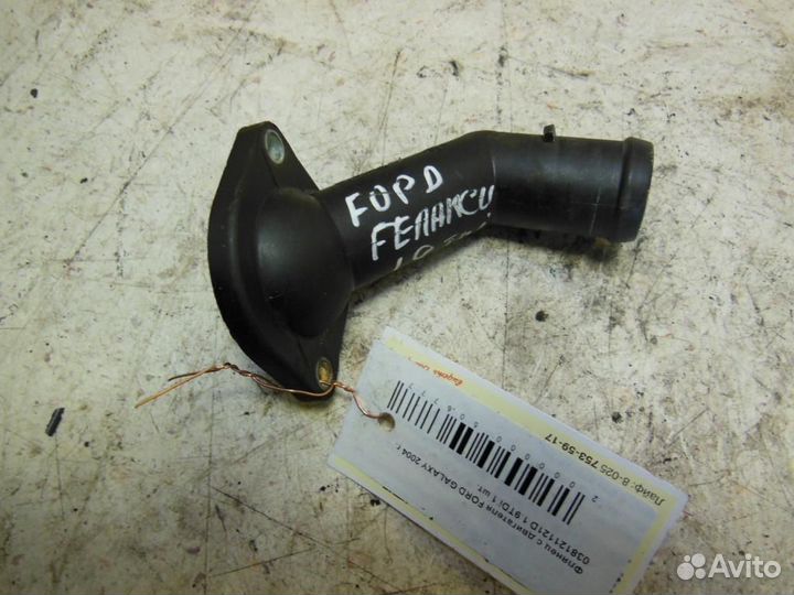 Фланец двигателя системы охлаждения Ford Galaxy