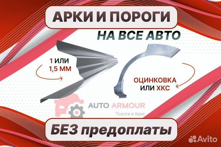 Арки пороги Kia Soul на все авто