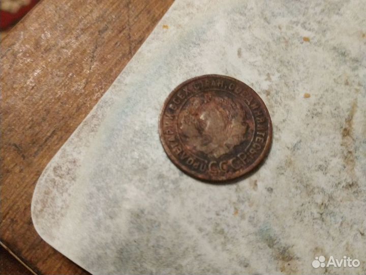 Монета 1 копейка1924г