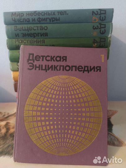 Детская энциклопедия Советская