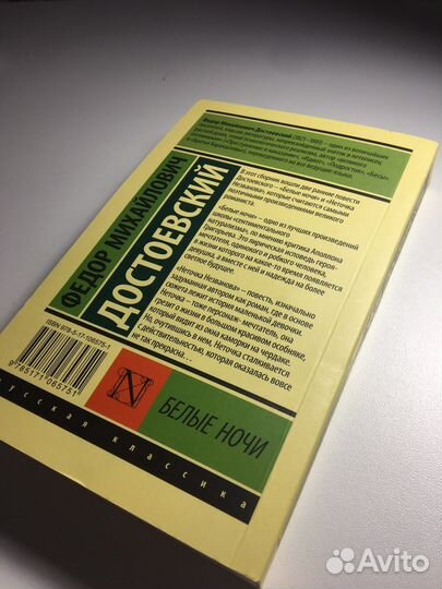 Книга, русская классика