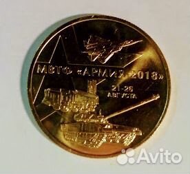 25 рублей. Армейские игры. Гознак