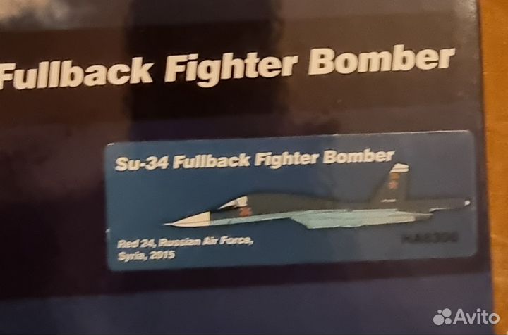 Модель самолета Су-34. Металл