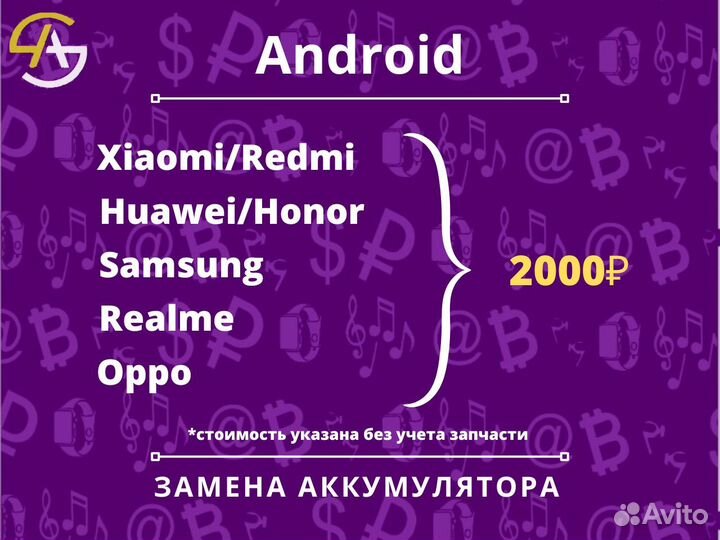 Ремонт телефонов iPhone, Samsung, Xiaomi, Huawei
