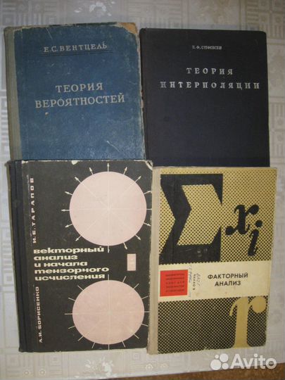 Книги Математика