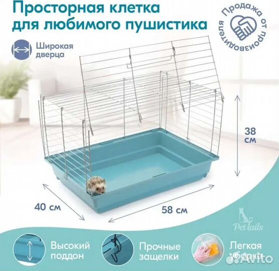 Клетка для кролика