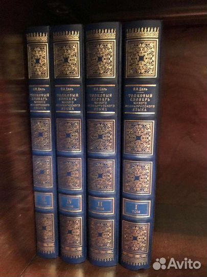 Толковые словари и др