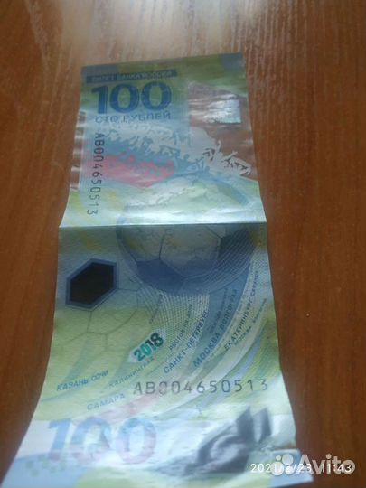 Юбилейная банкнота