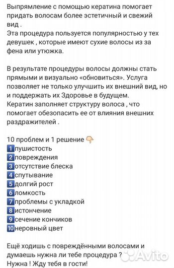 Кератиновое выпрямление волос на дому