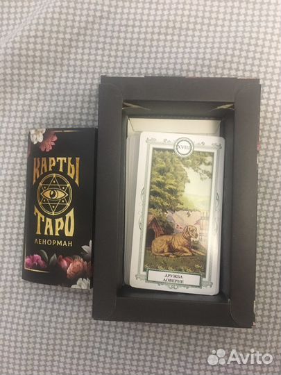 Карты Таро Ленорман