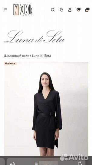 Luna di Seta шелковый халат Black оригинал