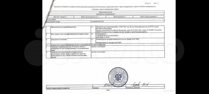 Участок 19 сот. (ИЖС)