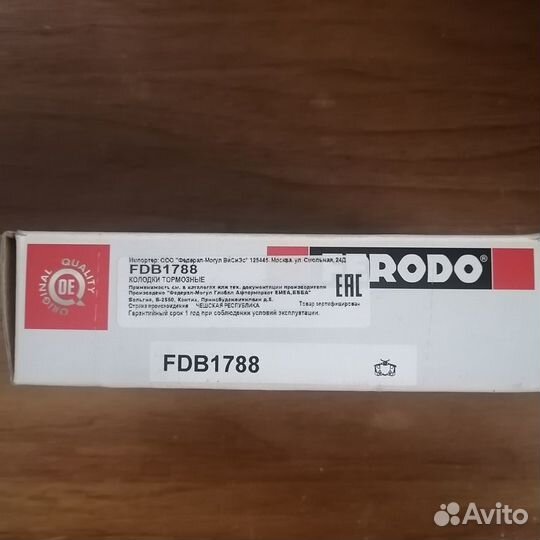 Тормозные колодки задние Ferodo FDB 1788