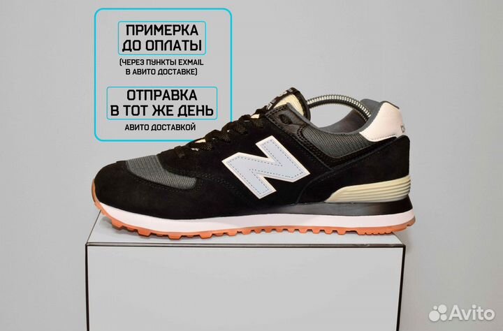 New Balance 574 (42-46, Всесезон, Примерка)