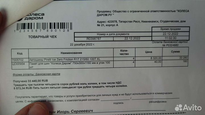 Pirelli Ice Zero FR 215/60 R17 100T