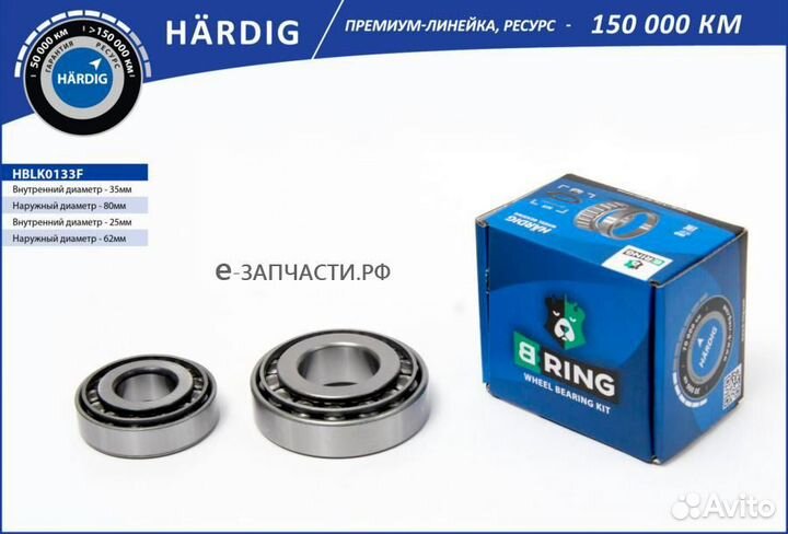 Bring hblk0133F Подшипник ступицы