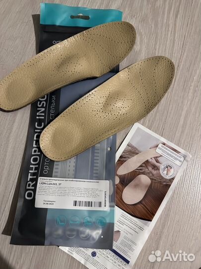 Ортопедические стельки 37