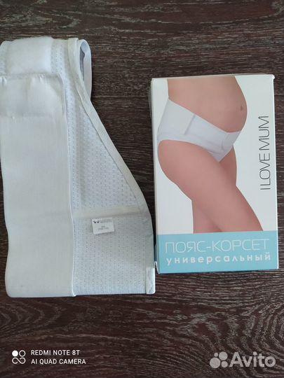 Бандаж для беременных и после родов