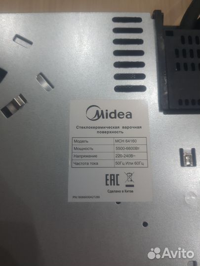 Варочная панель электрическая бу