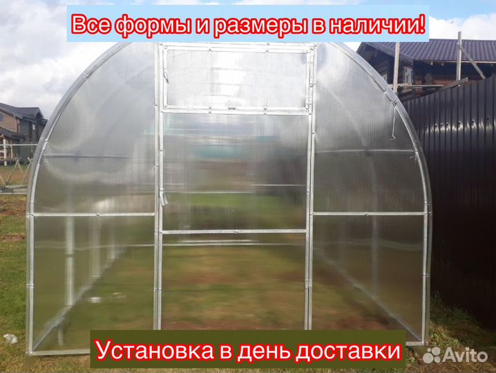Теплица арочная