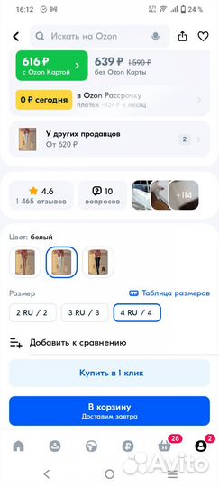 Чулки компресионные