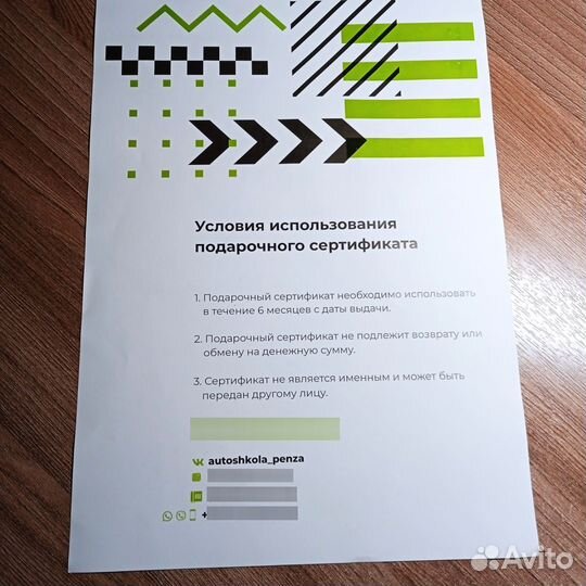 Карты и купоны