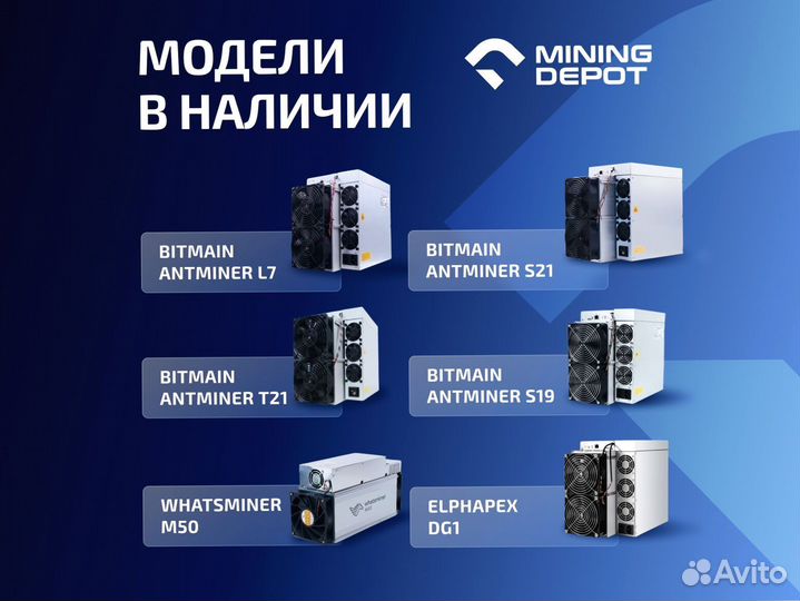 Асик Whatsminer M50s+ 134 T Майнинг