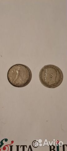 50 коп 1924, 1896 Империя, Советы