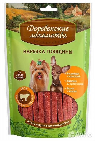 Деревенские лакомства Нарезка говядины для Малых п