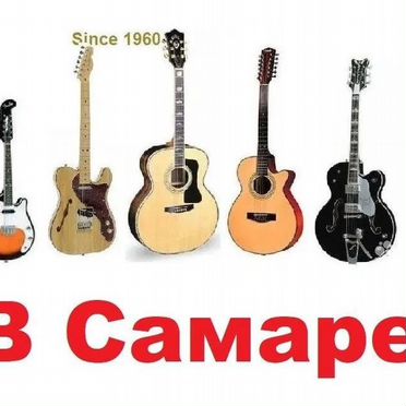 Гитары от 3.500 и 1.100 (р) за укулеле — Самара