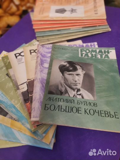 Журнал