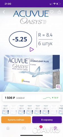 Линзы контактные acuvue oasys -5,50