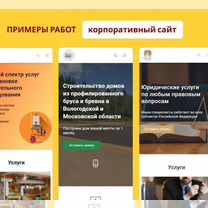 Создание и продвижение сайта в Махачкале, Махачкала