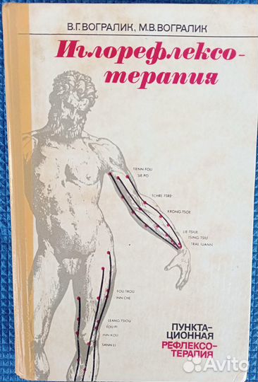 Книги иглорефлексотерапия, Иглы