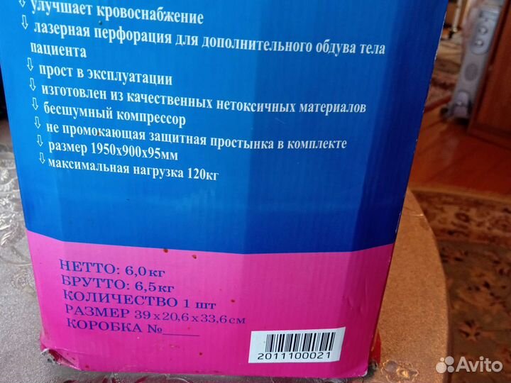 Матрас противопролежневый с компрессором, новый
