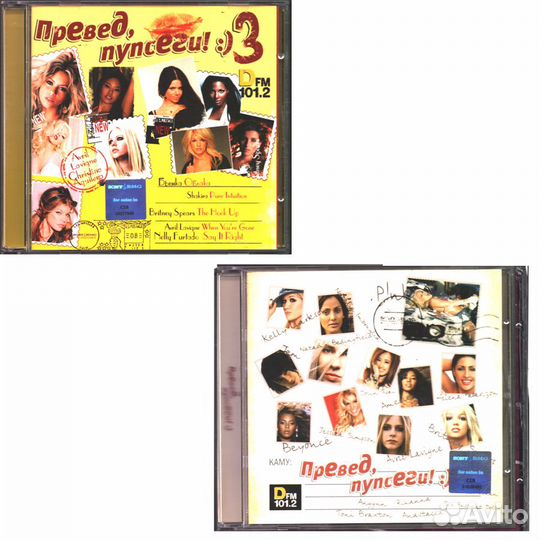 Комплект / Превед, Пупсеги (2CD)