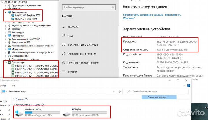 Ноутбук Packard Bell Gf 710/i5/4Gb/SSD+HDD