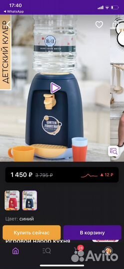 Кулер для воды детский