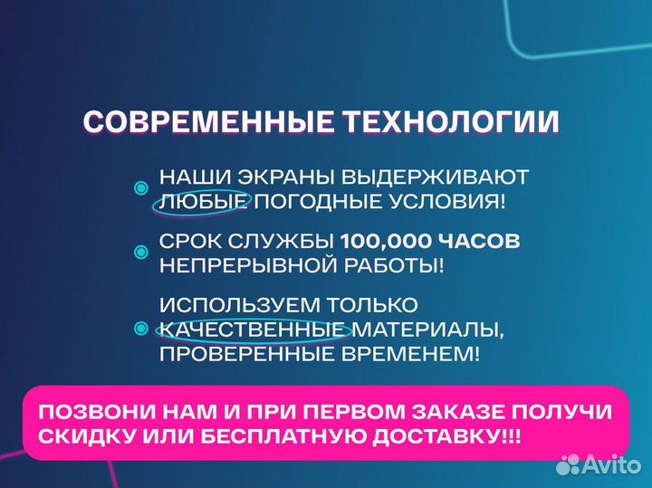 Светодиодный LED экран опт