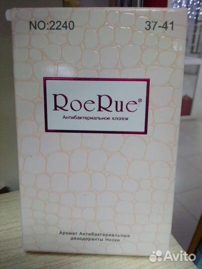 Носки подарочные женские и мужские в коробке