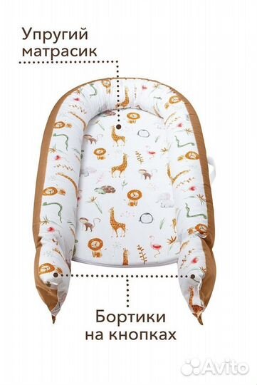 Кокон для малыша