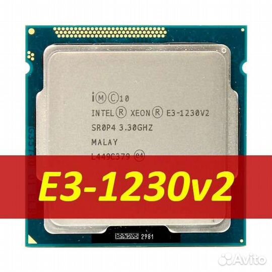 Xeon E3-1230v2 (аналог i7 3770 LGA1155)